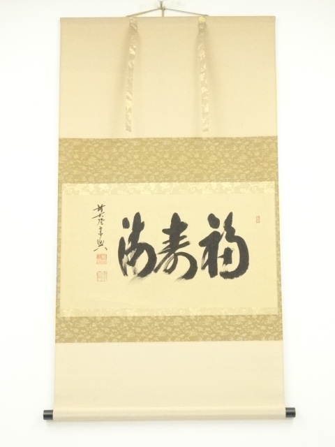 JAPANESE HANGING SCROLL / HAND PAINTED / CALLIGRAPHY 